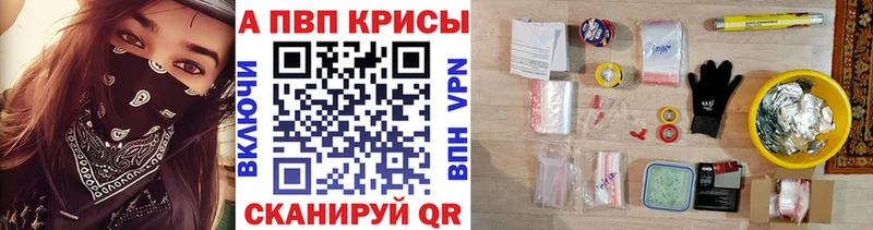 A PVP СК КРИС  Купить закладки  Нижний Тагил 