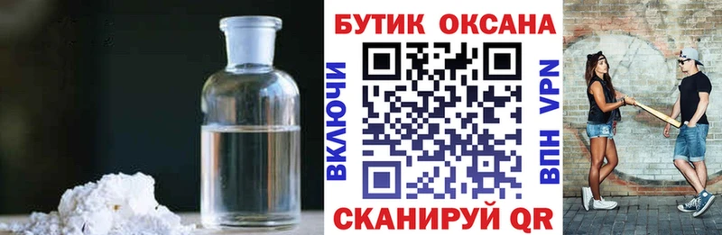Купить закладки  Нижний Тагил  Бутират BDO 33% 