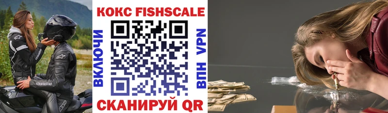 Cocaine Fish Scale Нижний Тагил