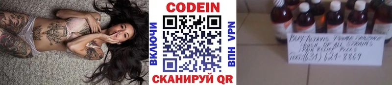 Купить  Нижний Тагил  Codein Purple Drank 