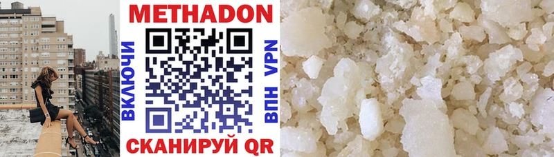 Купить  Нижний Тагил  Метадон methadone 